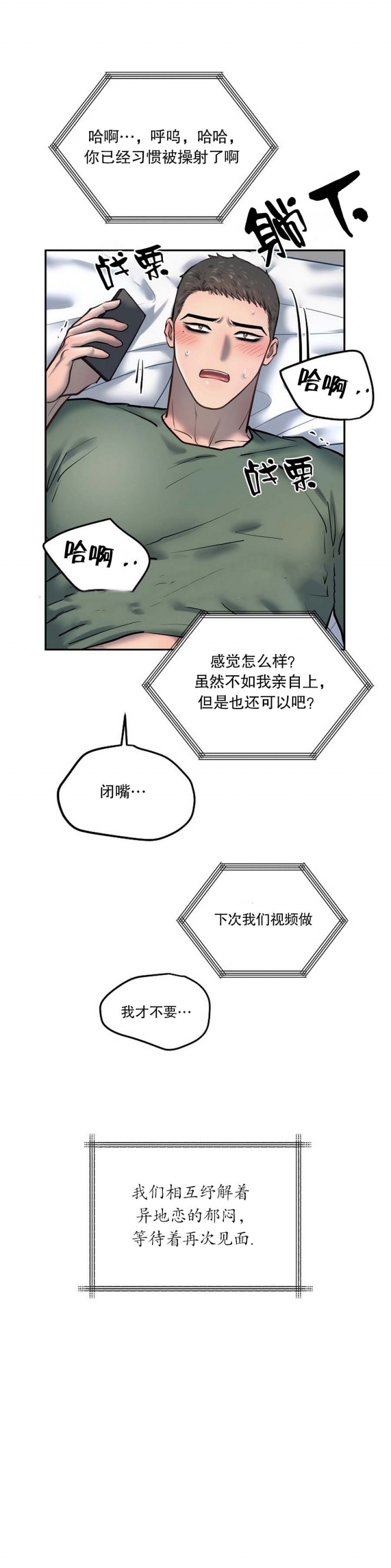 《初恋的改变》漫画最新章节第64话免费下拉式在线观看章节第【4】张图片