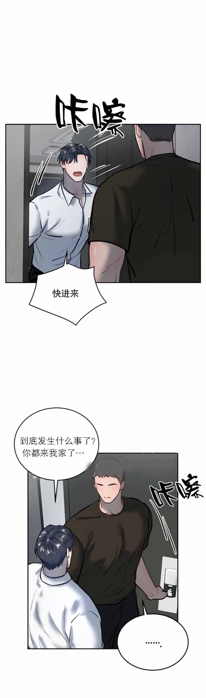 《初恋的改变》漫画最新章节第52话免费下拉式在线观看章节第【10】张图片