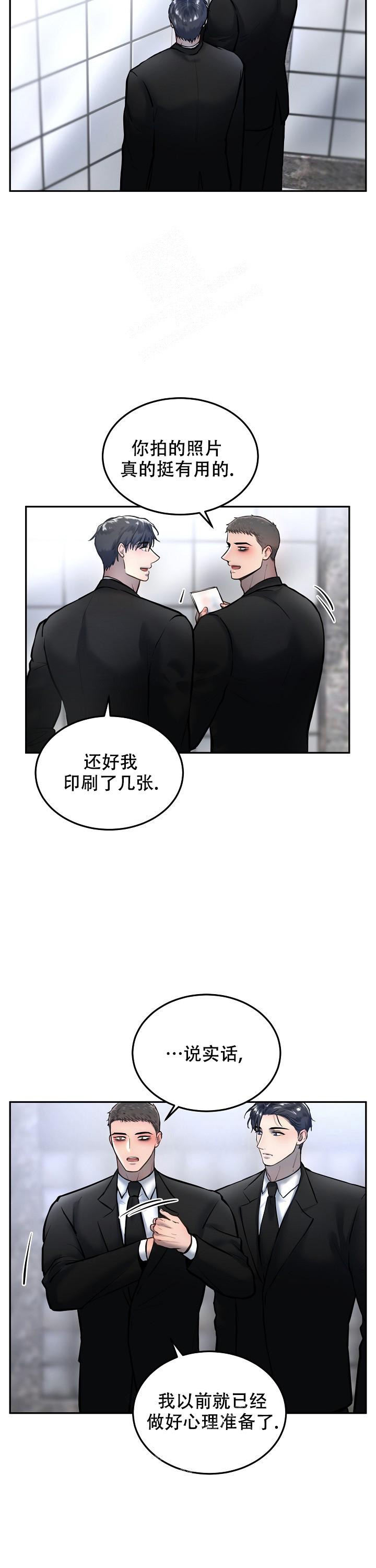 《初恋的改变》漫画最新章节第67话免费下拉式在线观看章节第【11】张图片