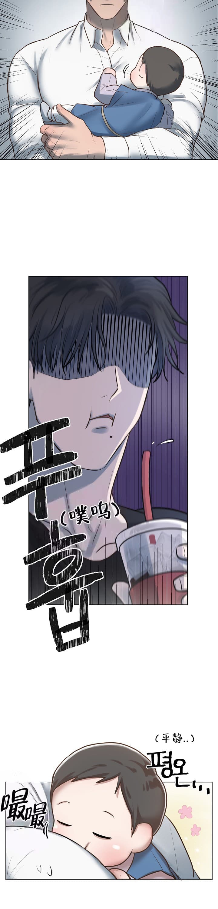 《初恋的改变》漫画最新章节第10话免费下拉式在线观看章节第【11】张图片