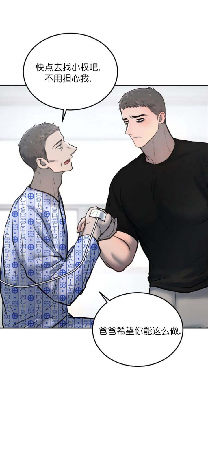 《初恋的改变》漫画最新章节第59话免费下拉式在线观看章节第【17】张图片