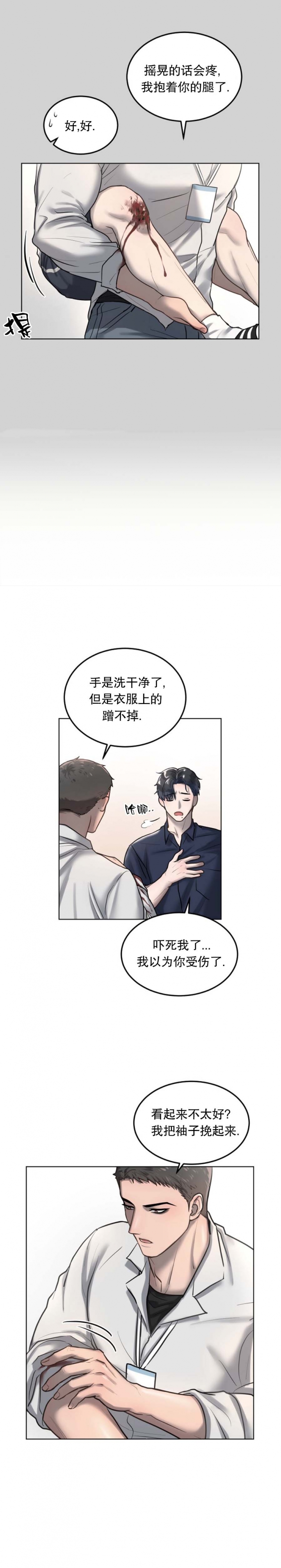 《初恋的改变》漫画最新章节第25话免费下拉式在线观看章节第【4】张图片