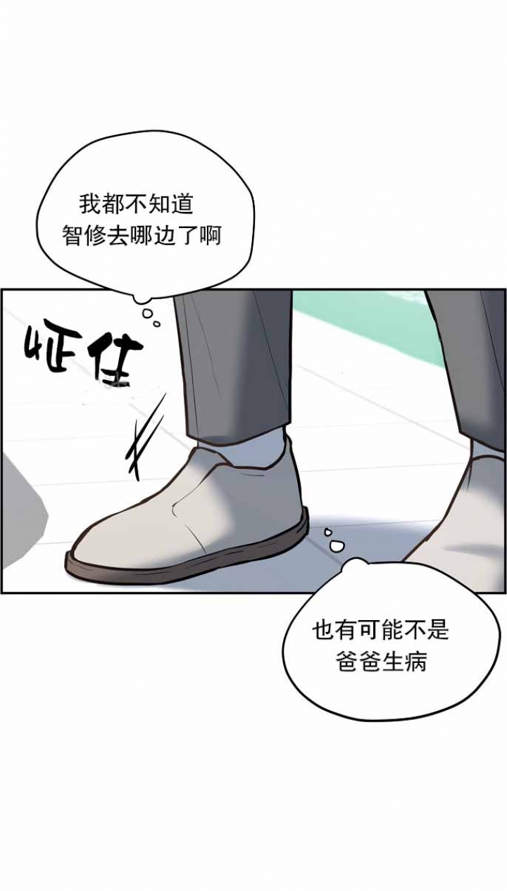 《初恋的改变》漫画最新章节第49话免费下拉式在线观看章节第【5】张图片