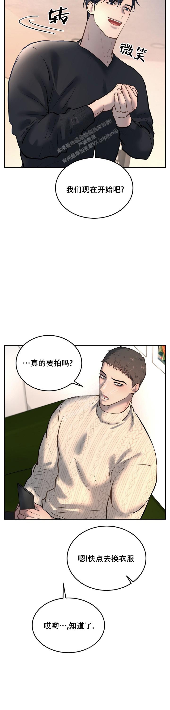 《初恋的改变》漫画最新章节第74话免费下拉式在线观看章节第【9】张图片