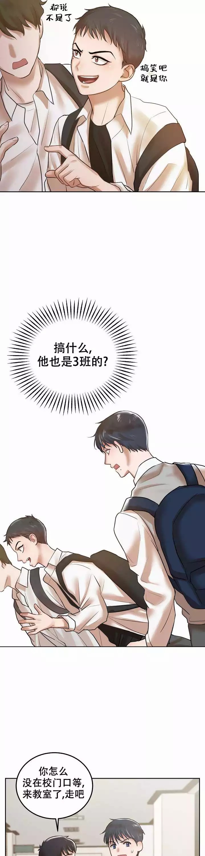 《初恋的改变》漫画最新章节第4话免费下拉式在线观看章节第【4】张图片