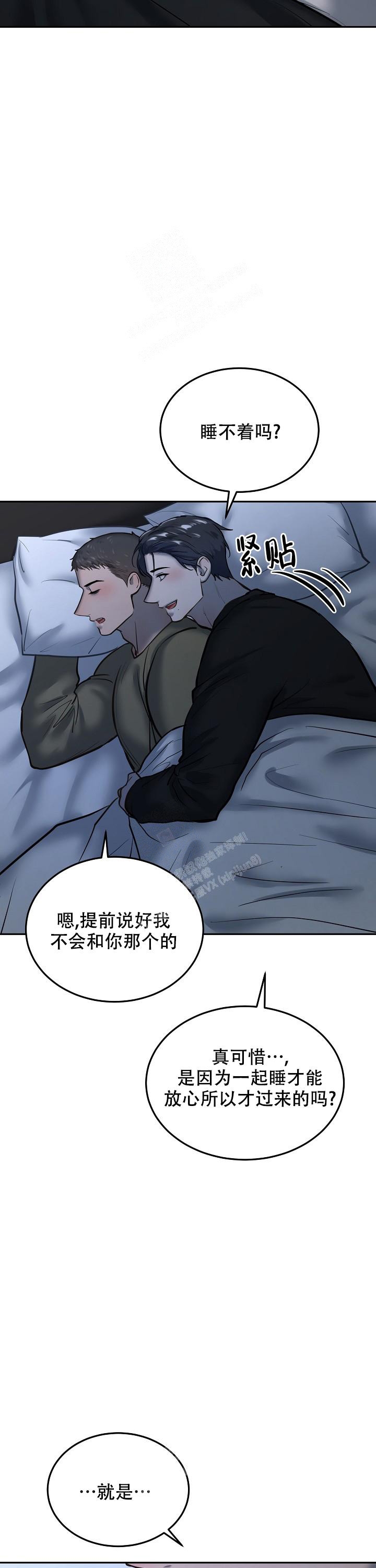 《初恋的改变》漫画最新章节第73话免费下拉式在线观看章节第【4】张图片