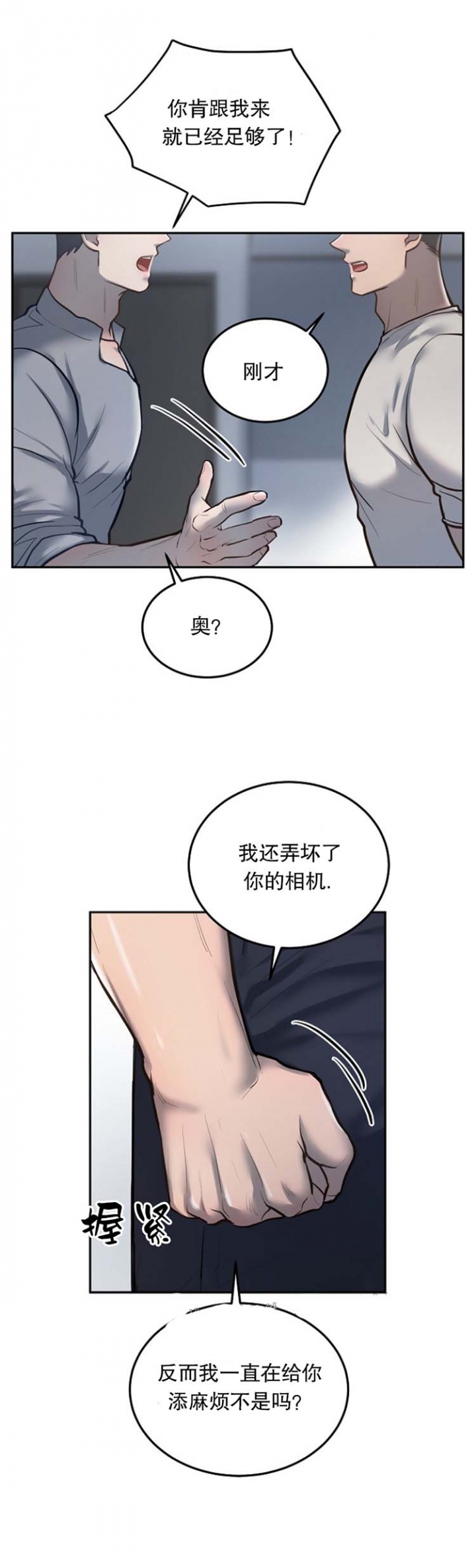 《初恋的改变》漫画最新章节第39话免费下拉式在线观看章节第【7】张图片