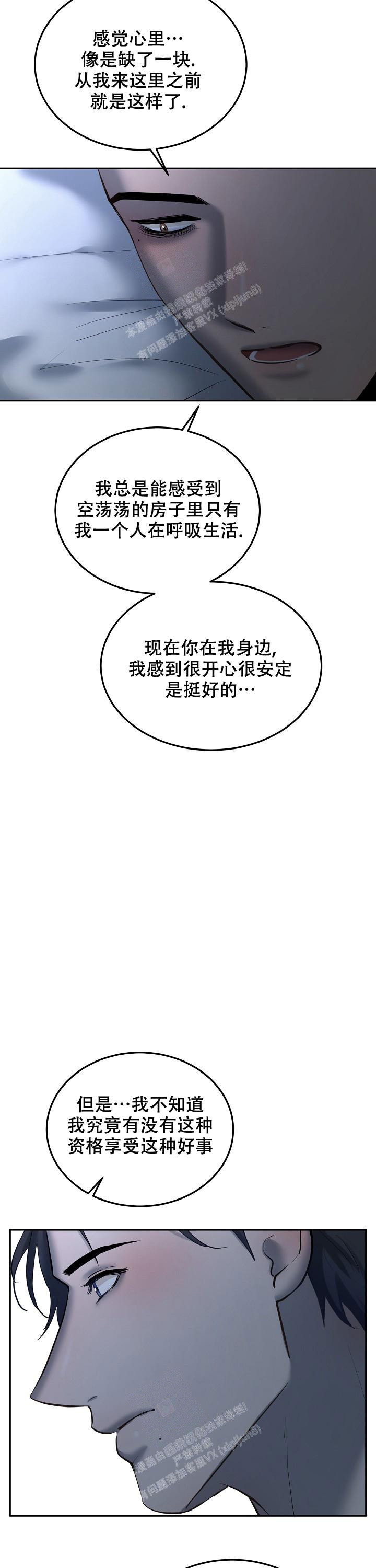 《初恋的改变》漫画最新章节第73话免费下拉式在线观看章节第【6】张图片