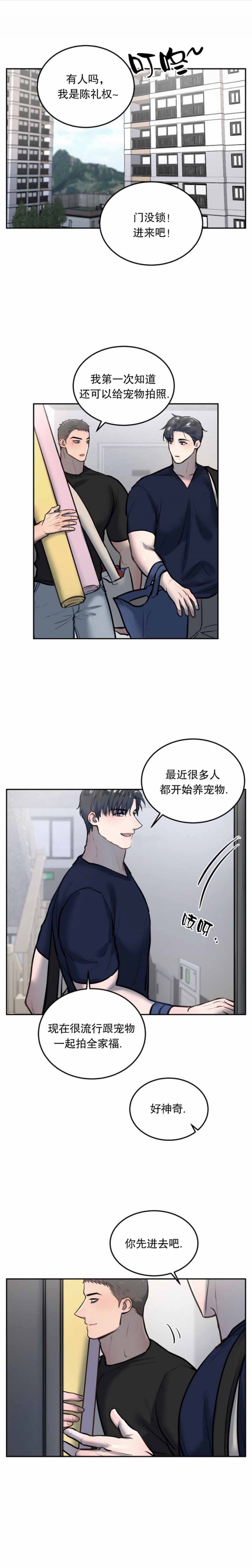 《初恋的改变》漫画最新章节第46话免费下拉式在线观看章节第【5】张图片