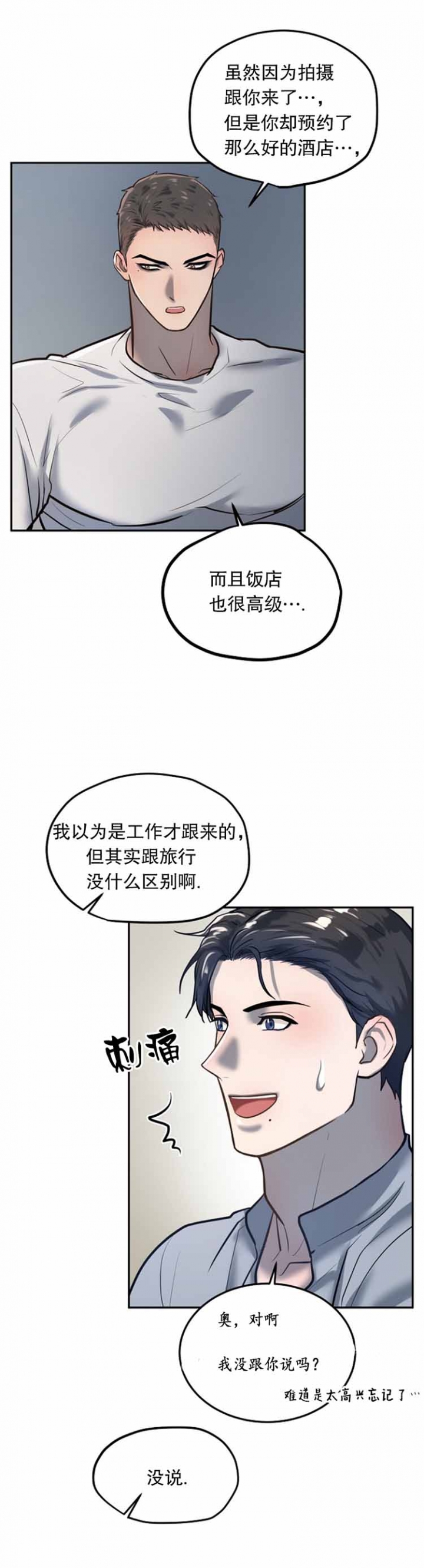 《初恋的改变》漫画最新章节第39话免费下拉式在线观看章节第【4】张图片