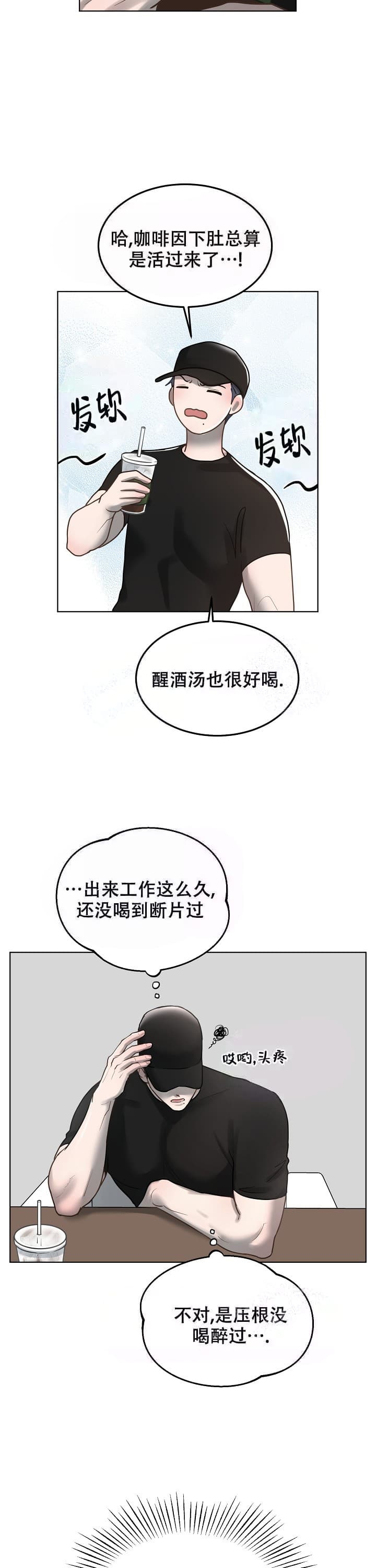 《初恋的改变》漫画最新章节第21话免费下拉式在线观看章节第【7】张图片