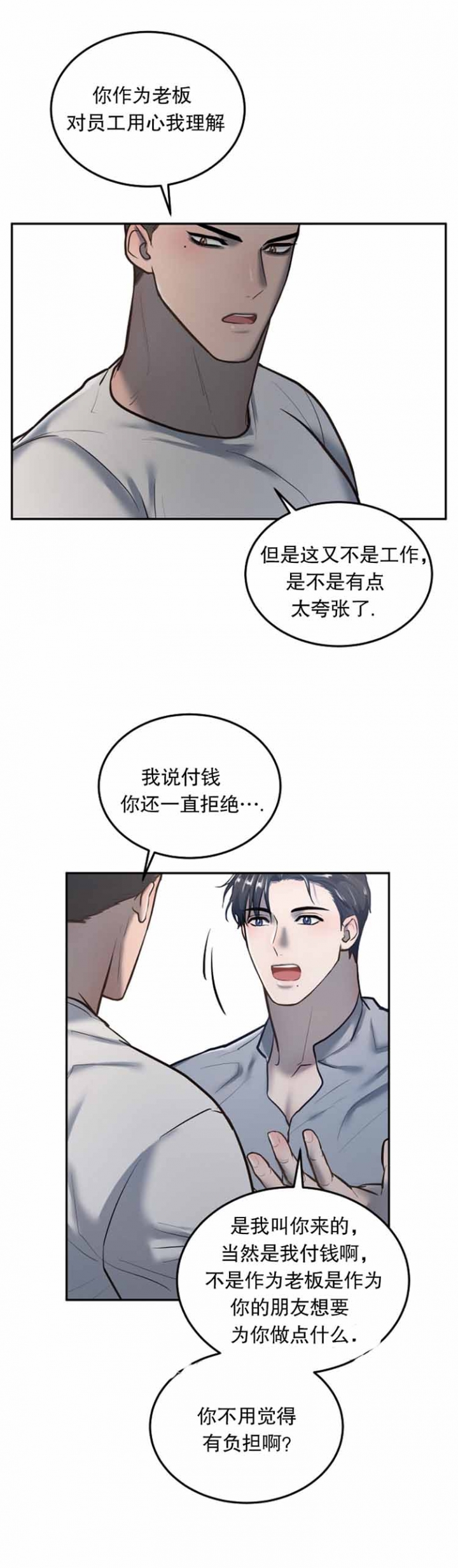 《初恋的改变》漫画最新章节第39话免费下拉式在线观看章节第【5】张图片