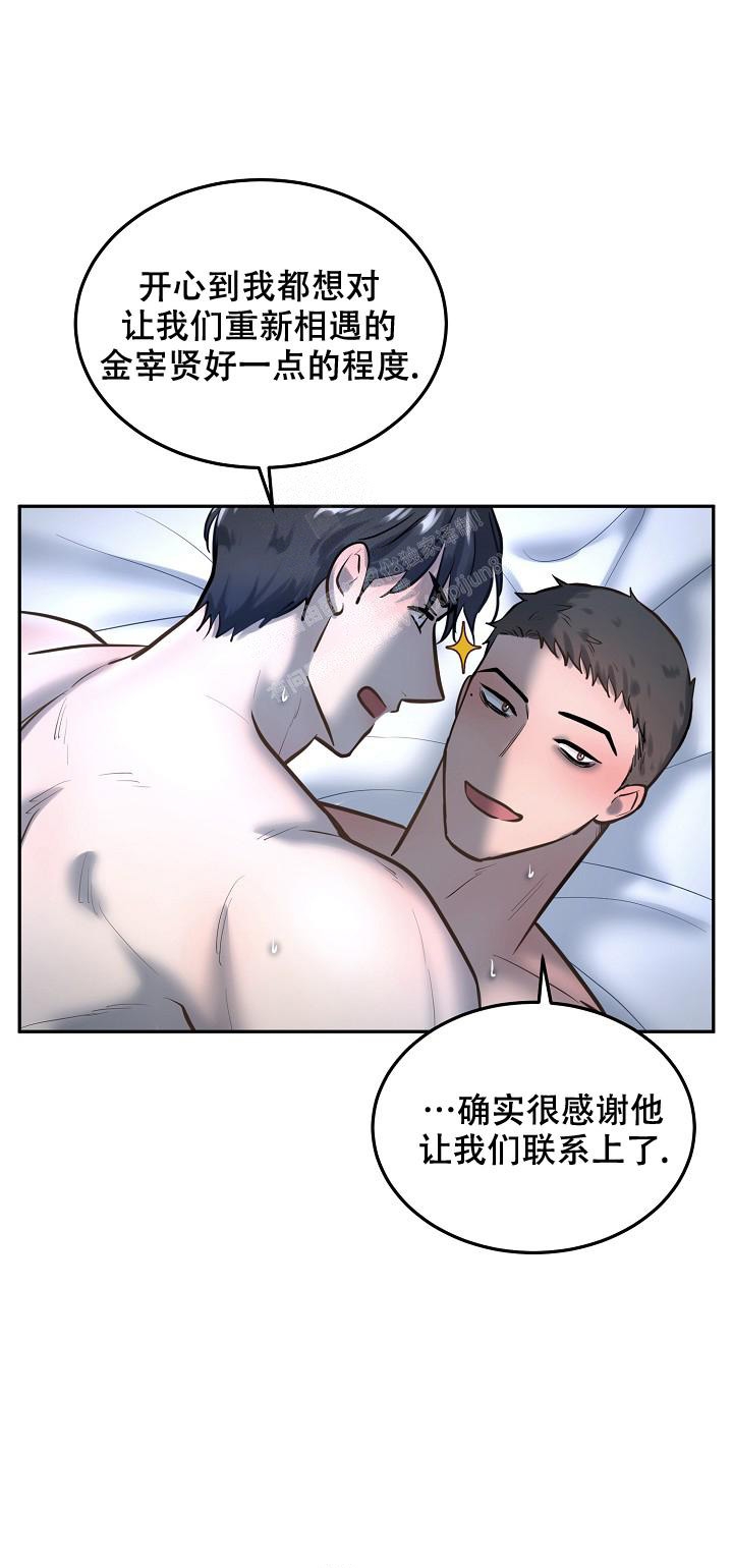 《初恋的改变》漫画最新章节第77话免费下拉式在线观看章节第【6】张图片