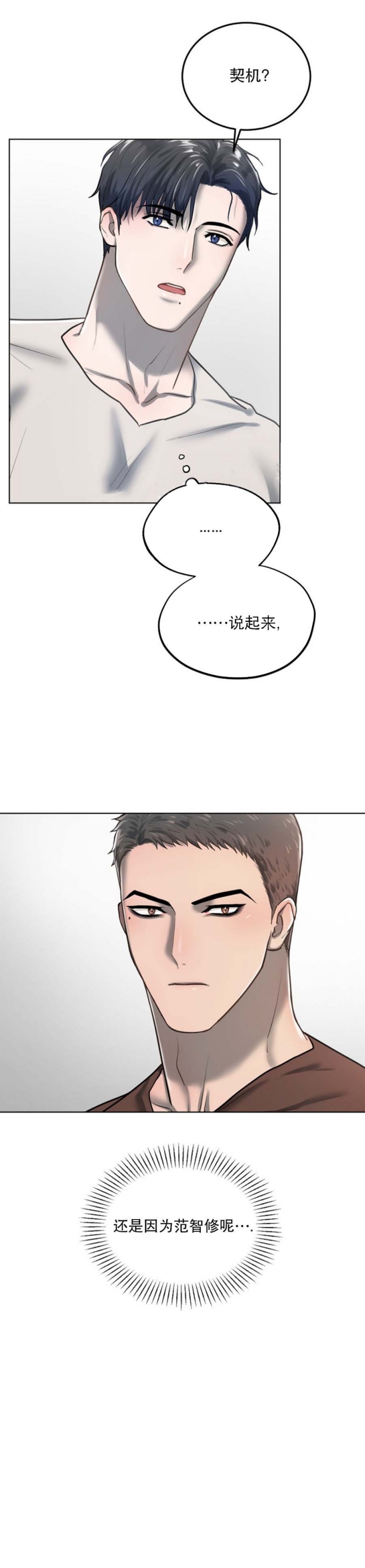 《初恋的改变》漫画最新章节第30话免费下拉式在线观看章节第【12】张图片