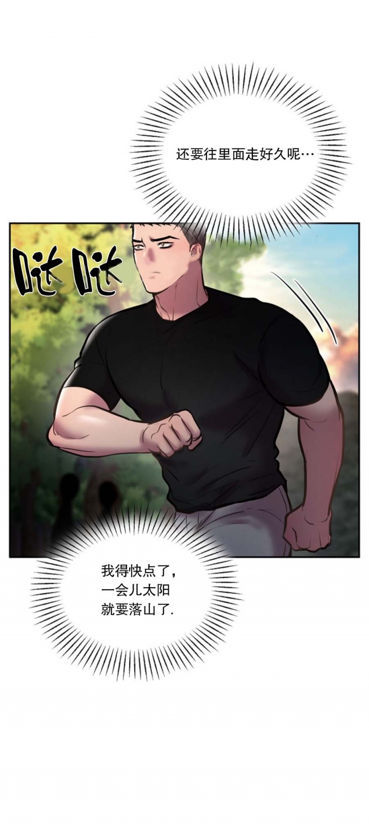 《初恋的改变》漫画最新章节第60话免费下拉式在线观看章节第【4】张图片