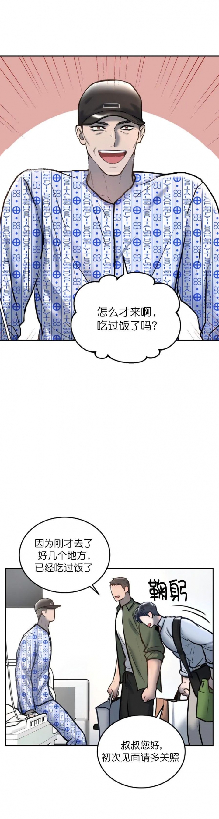 《初恋的改变》漫画最新章节第56话免费下拉式在线观看章节第【6】张图片