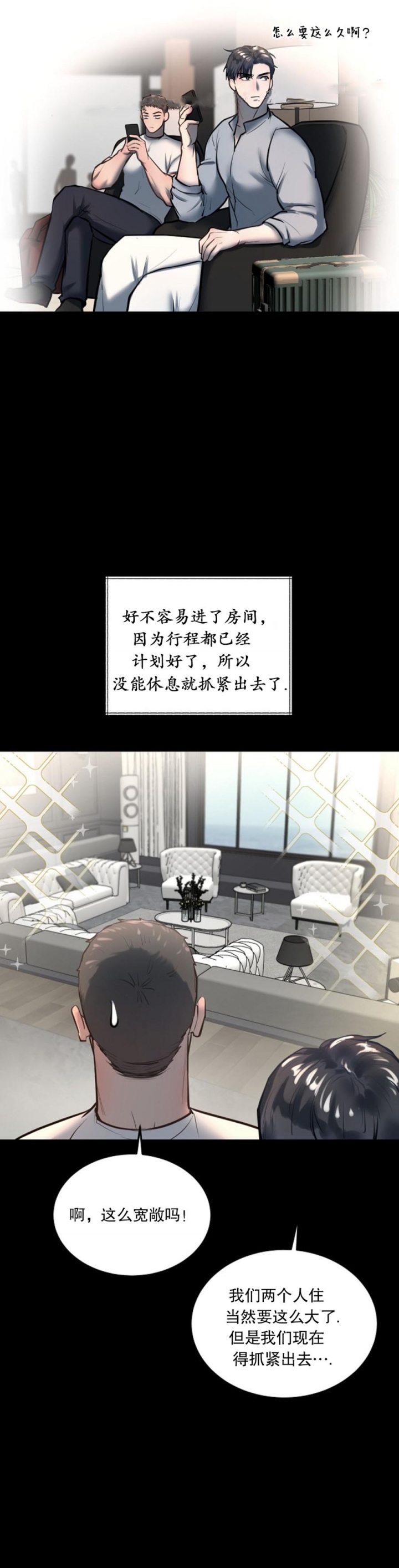 《初恋的改变》漫画最新章节第37话免费下拉式在线观看章节第【3】张图片