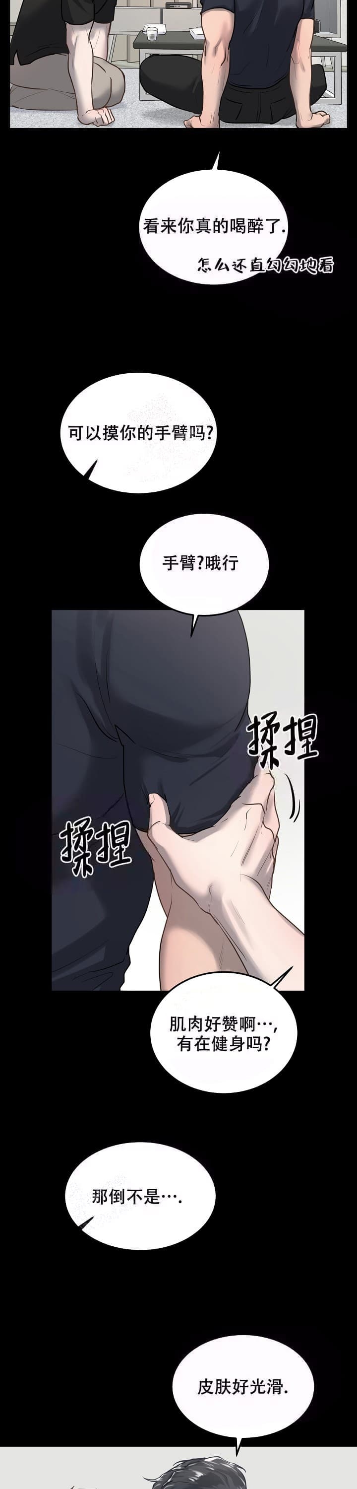 《初恋的改变》漫画最新章节第22话免费下拉式在线观看章节第【6】张图片