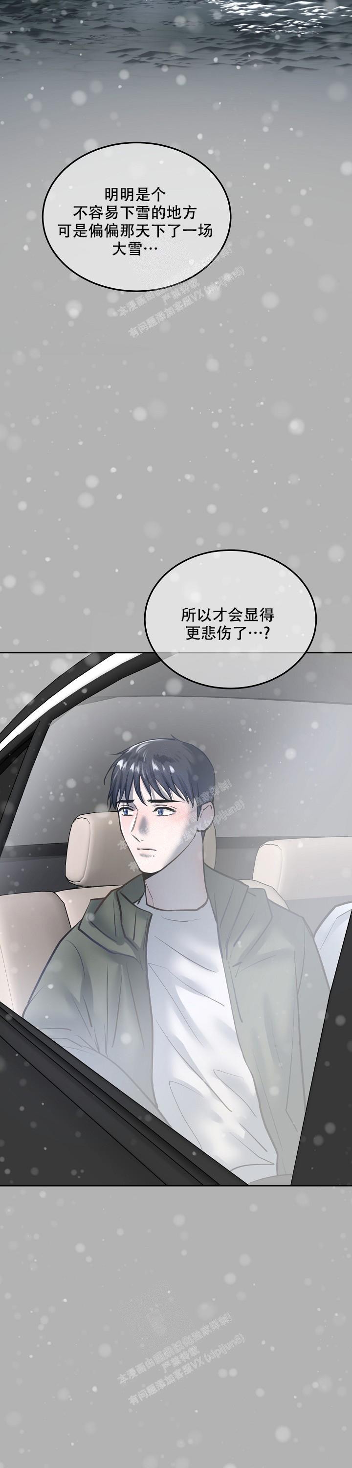 《初恋的改变》漫画最新章节第71话免费下拉式在线观看章节第【8】张图片