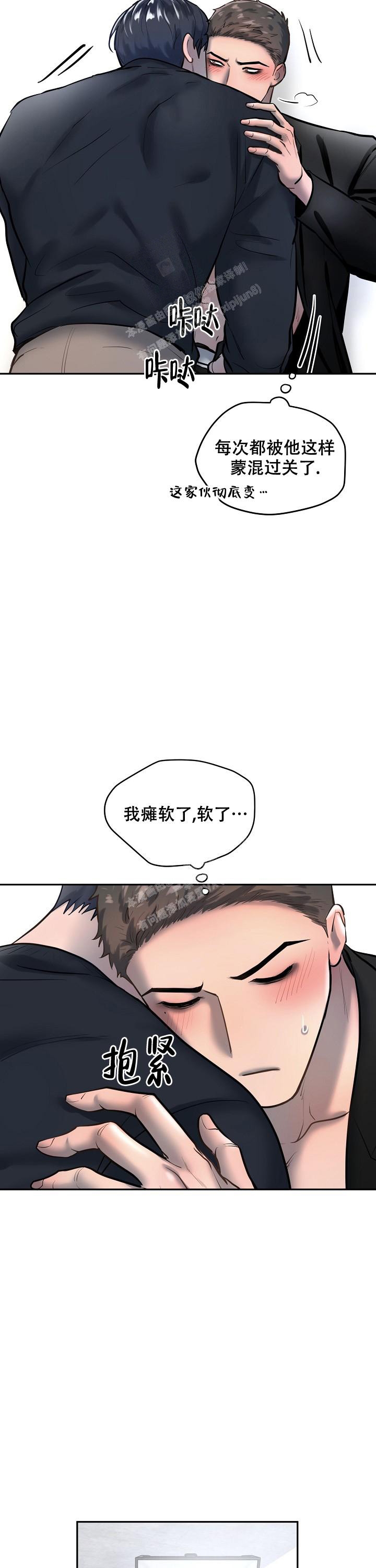 《初恋的改变》漫画最新章节第75话免费下拉式在线观看章节第【14】张图片