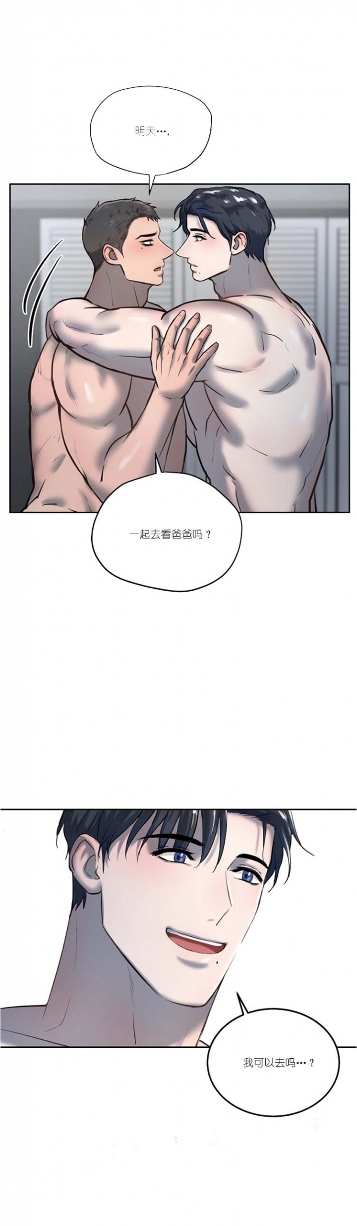 《初恋的改变》漫画最新章节第55话免费下拉式在线观看章节第【9】张图片