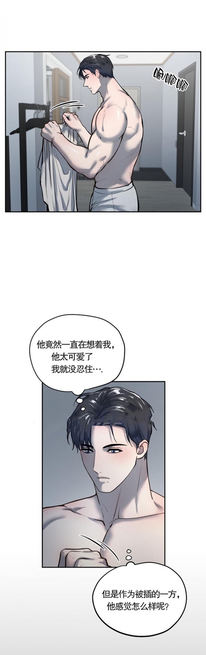 《初恋的改变》漫画最新章节第44话免费下拉式在线观看章节第【3】张图片