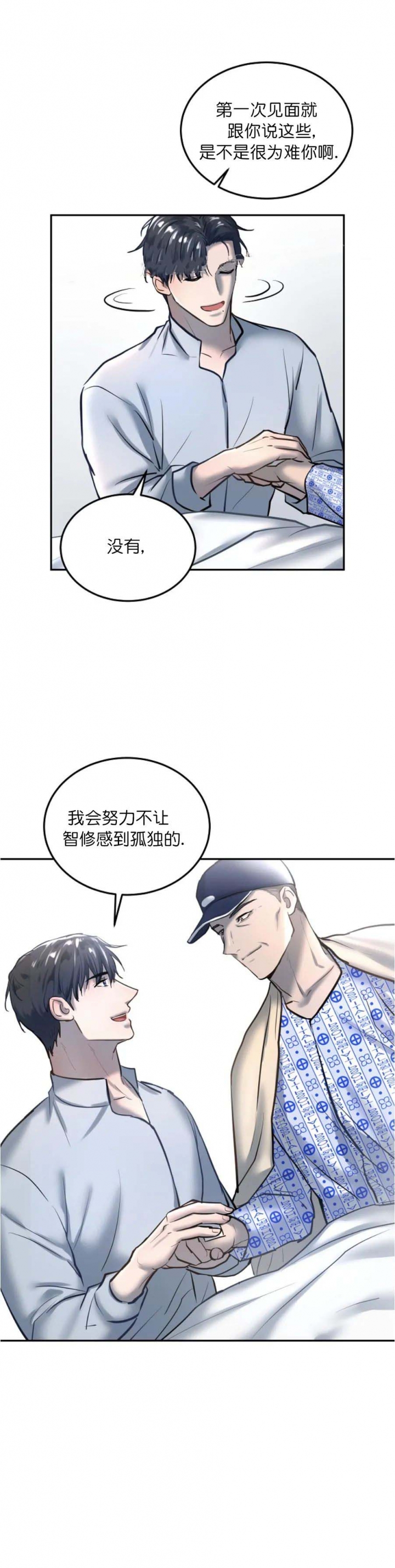 《初恋的改变》漫画最新章节第58话免费下拉式在线观看章节第【13】张图片