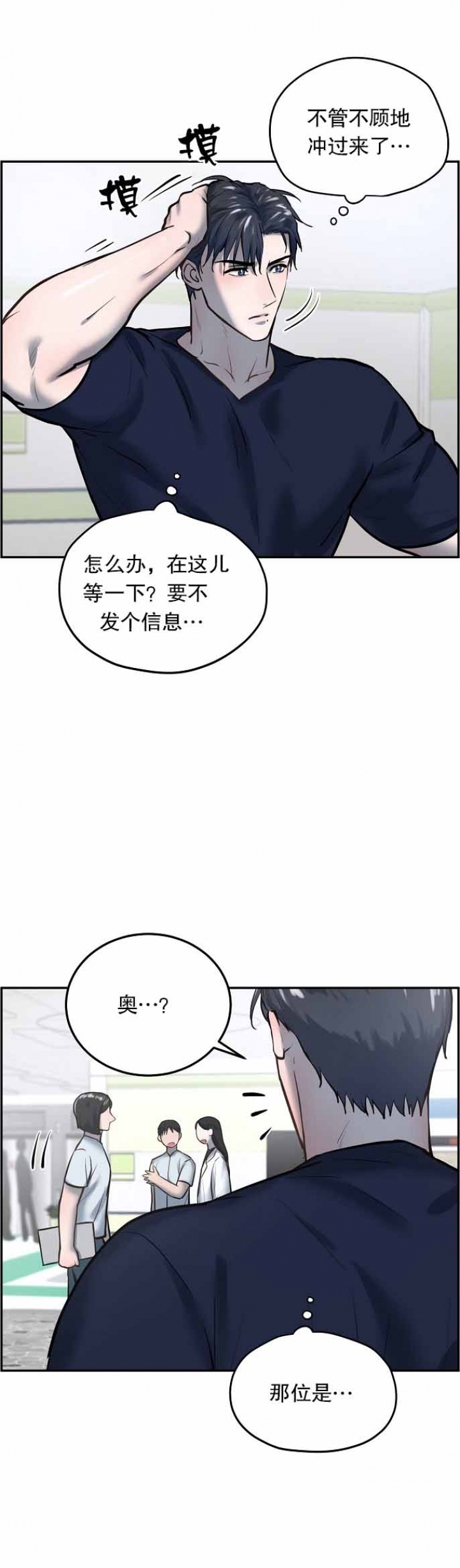 《初恋的改变》漫画最新章节第49话免费下拉式在线观看章节第【6】张图片