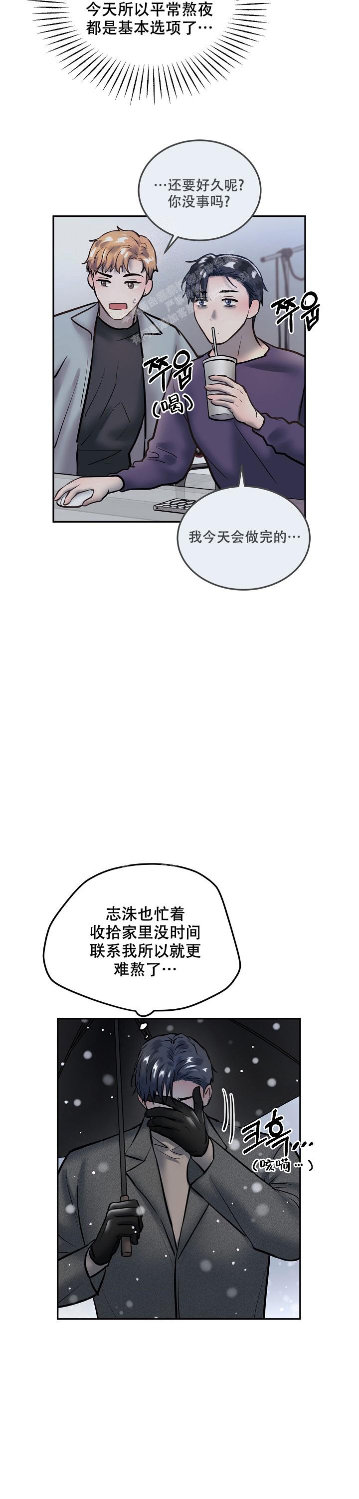 《初恋的改变》漫画最新章节第71话免费下拉式在线观看章节第【5】张图片