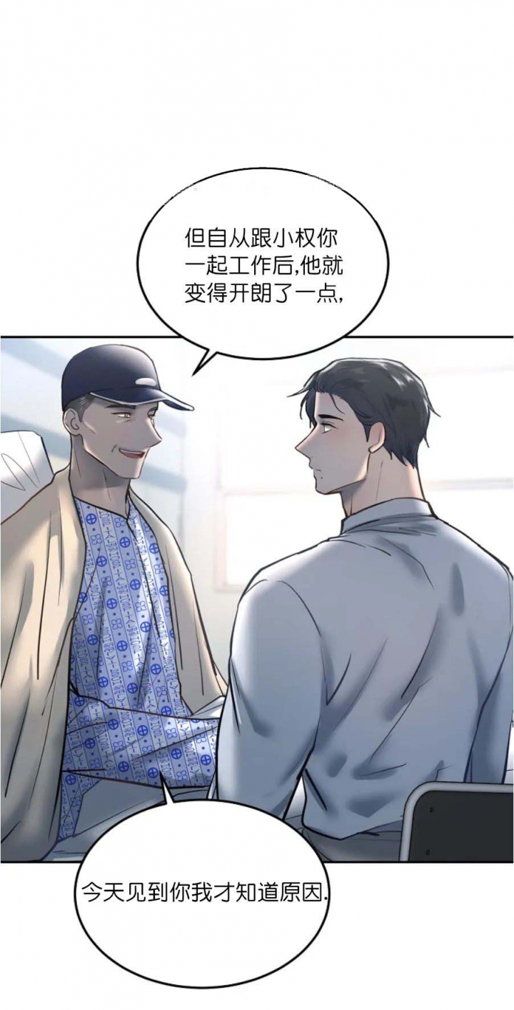 《初恋的改变》漫画最新章节第58话免费下拉式在线观看章节第【6】张图片