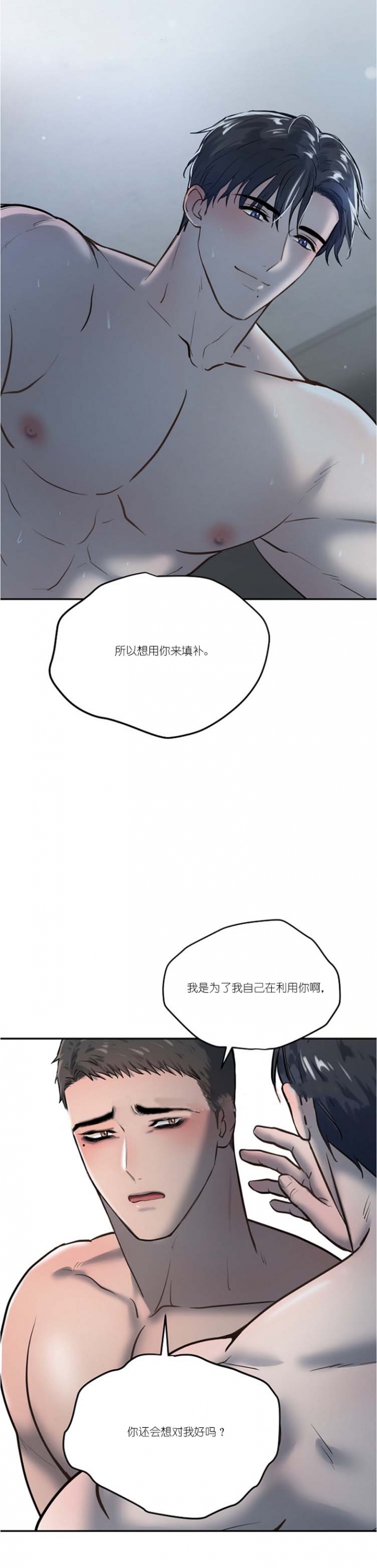 《初恋的改变》漫画最新章节第55话免费下拉式在线观看章节第【4】张图片