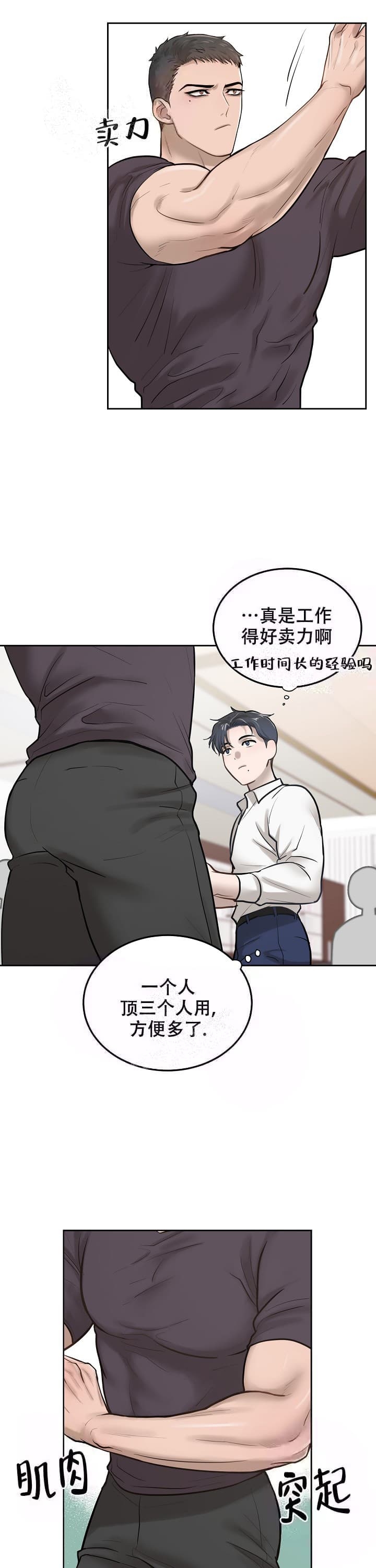 《初恋的改变》漫画最新章节第9话免费下拉式在线观看章节第【2】张图片