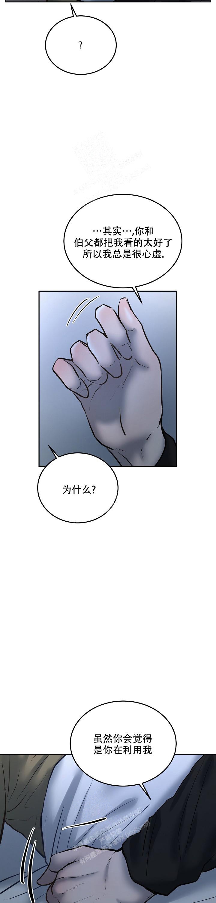 《初恋的改变》漫画最新章节第73话免费下拉式在线观看章节第【10】张图片