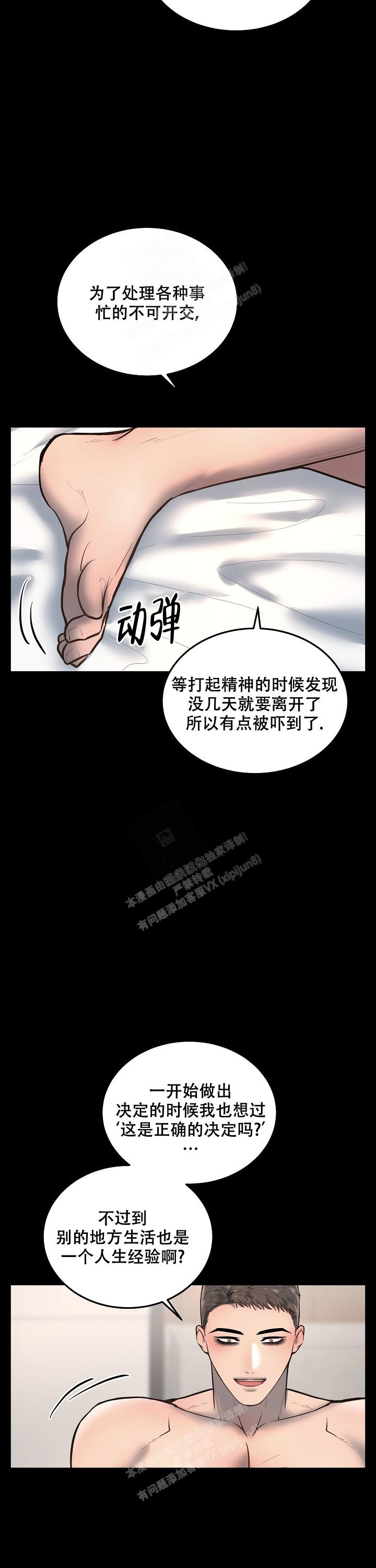 《初恋的改变》漫画最新章节第70话免费下拉式在线观看章节第【10】张图片