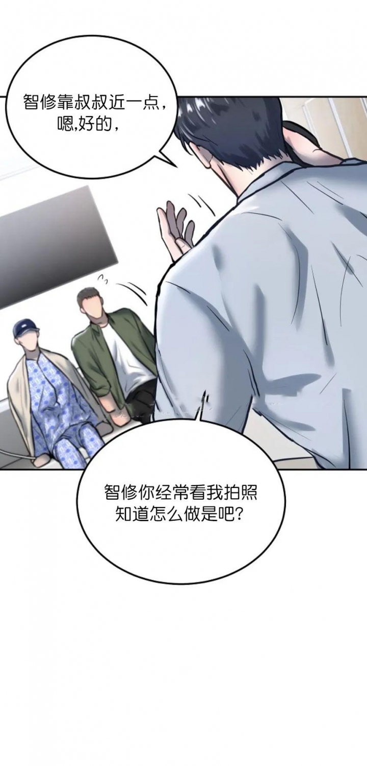 《初恋的改变》漫画最新章节第57话免费下拉式在线观看章节第【15】张图片