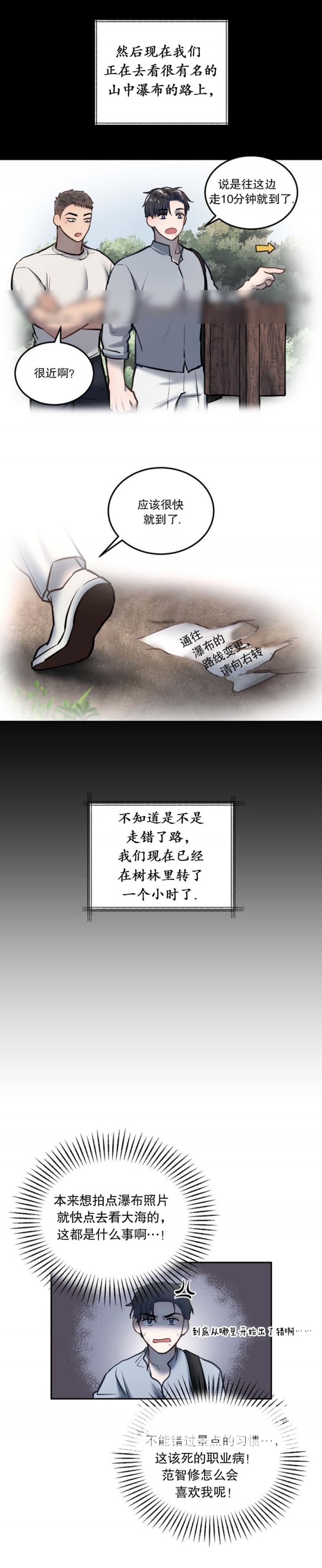 《初恋的改变》漫画最新章节第37话免费下拉式在线观看章节第【5】张图片