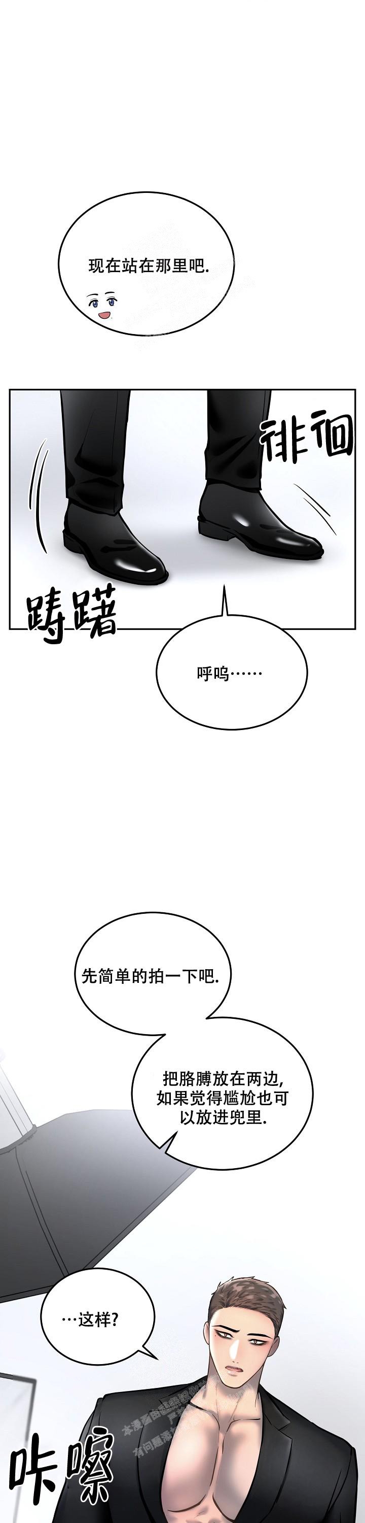 《初恋的改变》漫画最新章节第74话免费下拉式在线观看章节第【14】张图片