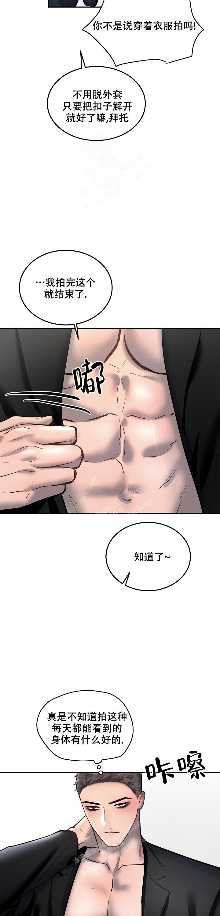 《初恋的改变》漫画最新章节第74话免费下拉式在线观看章节第【18】张图片