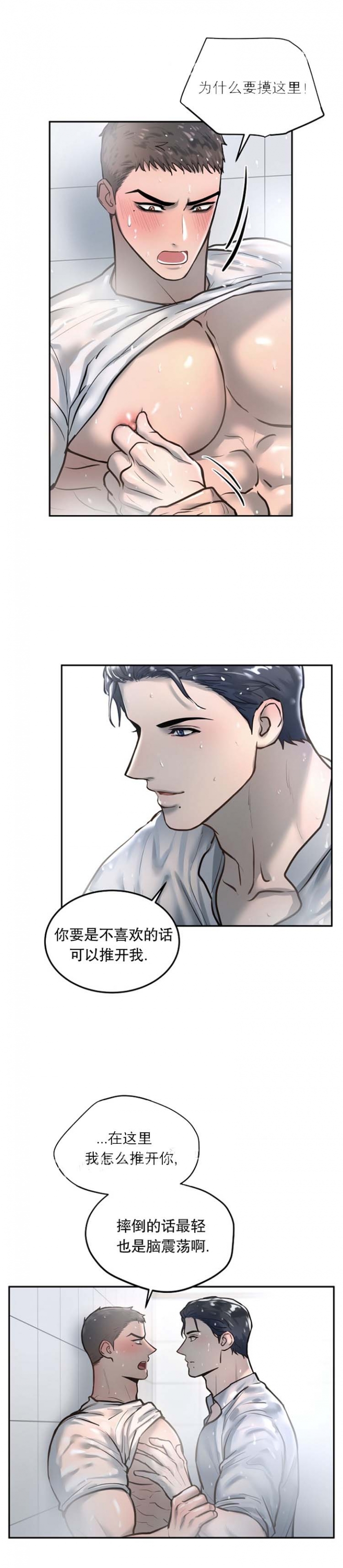 《初恋的改变》漫画最新章节第41话免费下拉式在线观看章节第【3】张图片