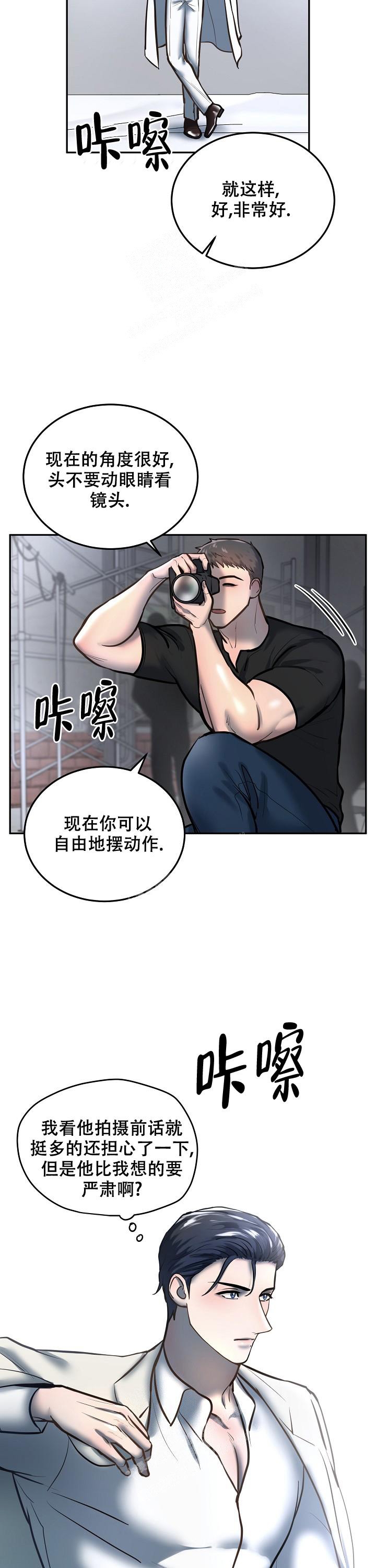 《初恋的改变》漫画最新章节第78话免费下拉式在线观看章节第【4】张图片