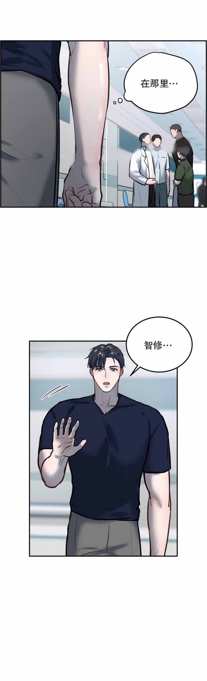 《初恋的改变》漫画最新章节第49话免费下拉式在线观看章节第【11】张图片