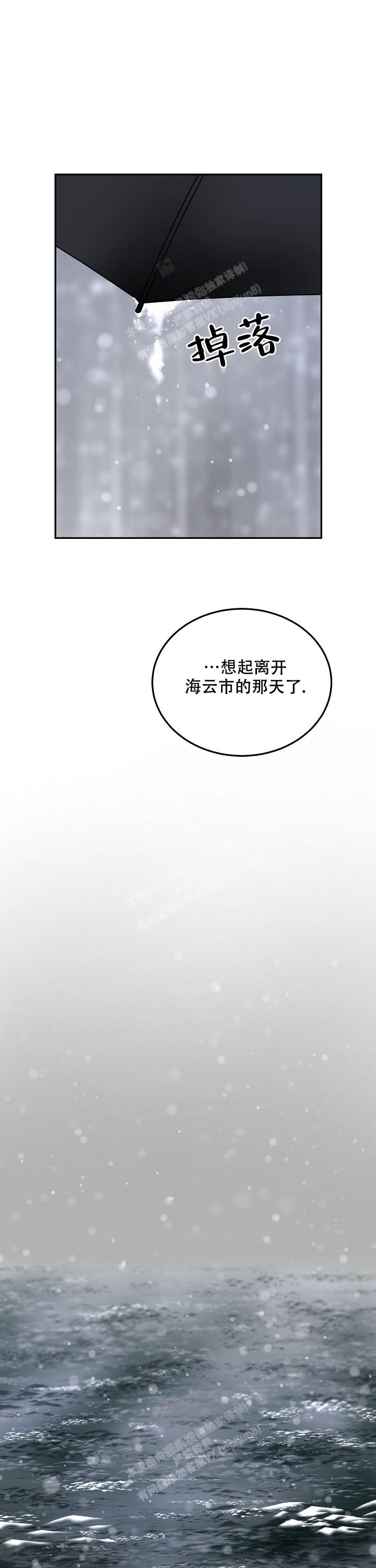 《初恋的改变》漫画最新章节第71话免费下拉式在线观看章节第【7】张图片