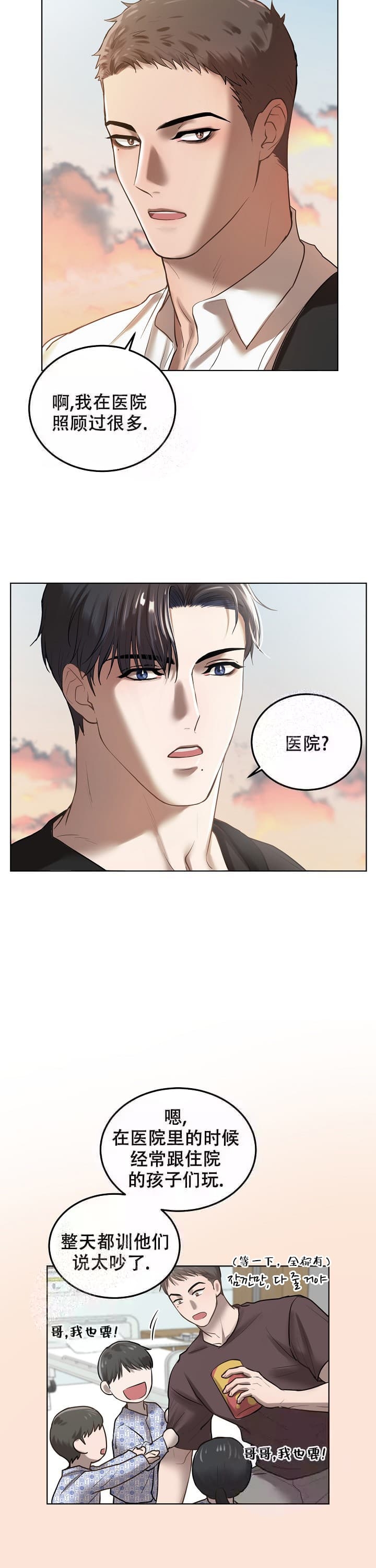 《初恋的改变》漫画最新章节第11话免费下拉式在线观看章节第【9】张图片