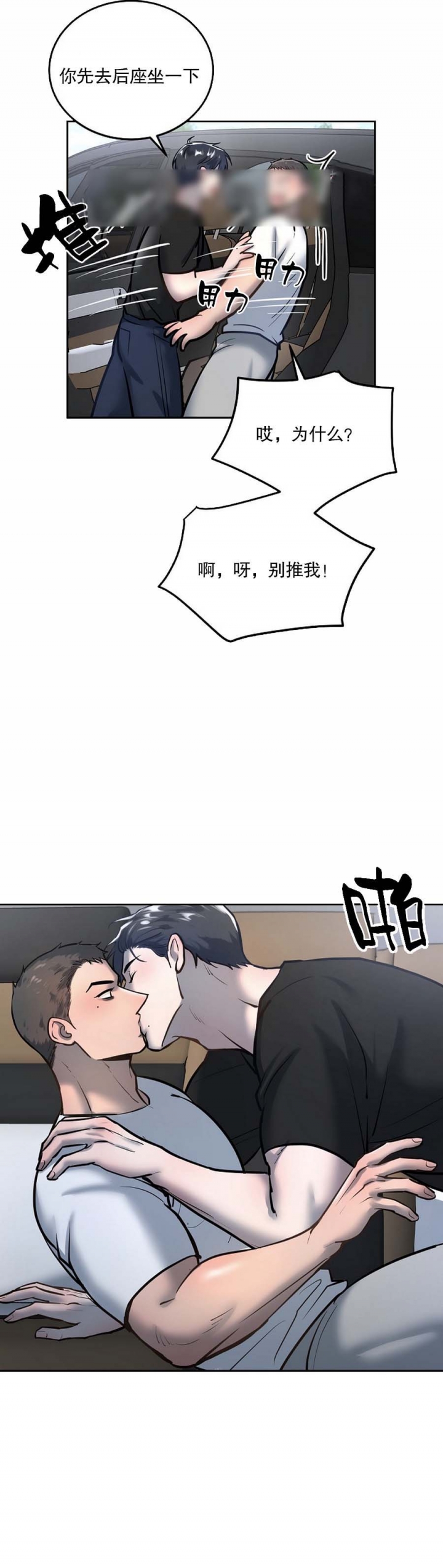 《初恋的改变》漫画最新章节第62话免费下拉式在线观看章节第【8】张图片