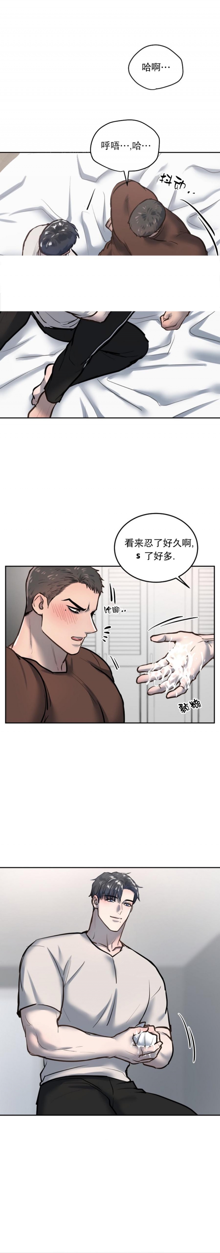 《初恋的改变》漫画最新章节第36话免费下拉式在线观看章节第【1】张图片