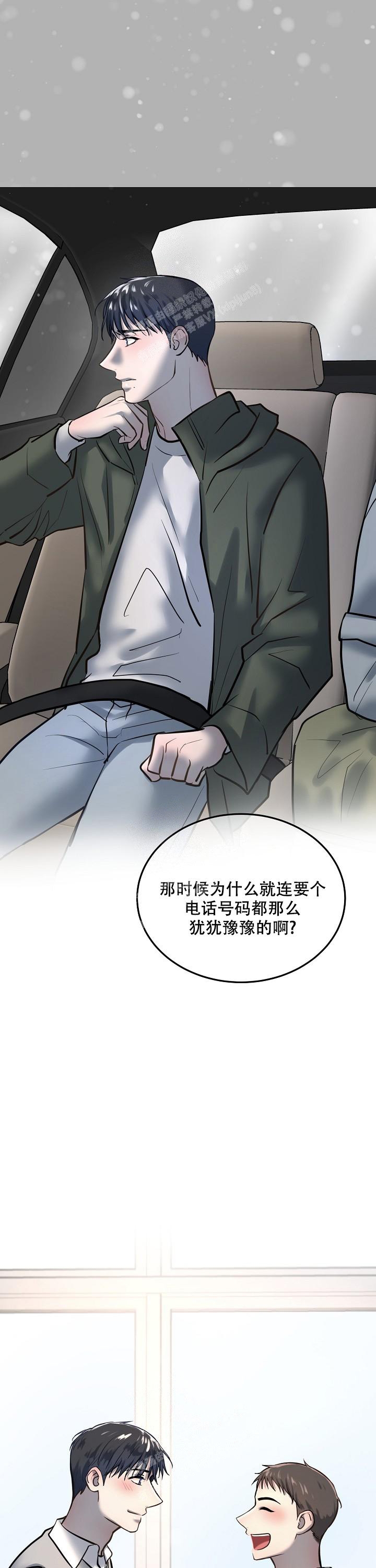 《初恋的改变》漫画最新章节第71话免费下拉式在线观看章节第【9】张图片