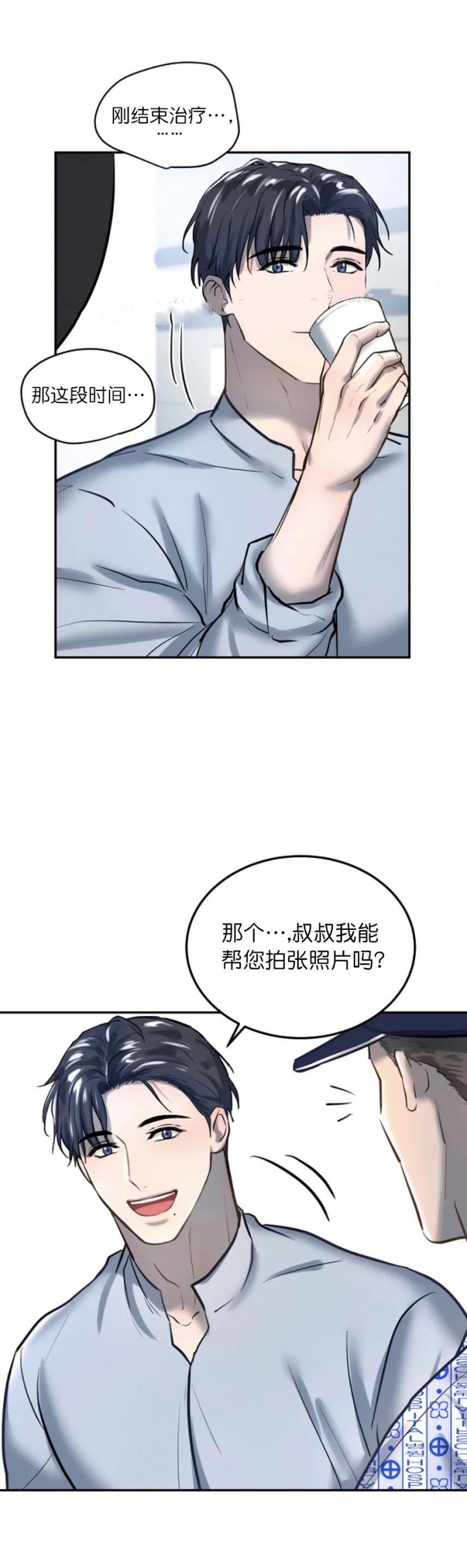 《初恋的改变》漫画最新章节第57话免费下拉式在线观看章节第【2】张图片