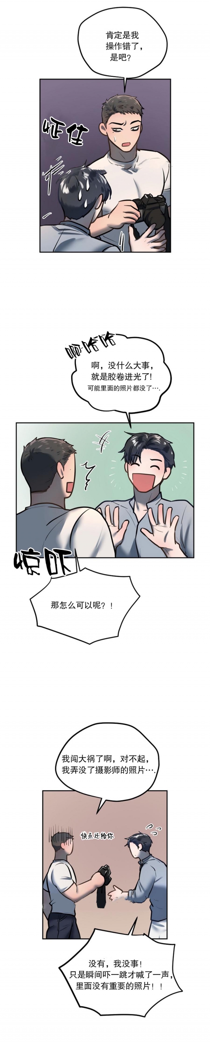 《初恋的改变》漫画最新章节第37话免费下拉式在线观看章节第【10】张图片