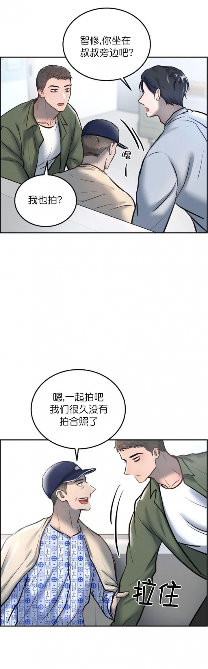 《初恋的改变》漫画最新章节第57话免费下拉式在线观看章节第【11】张图片