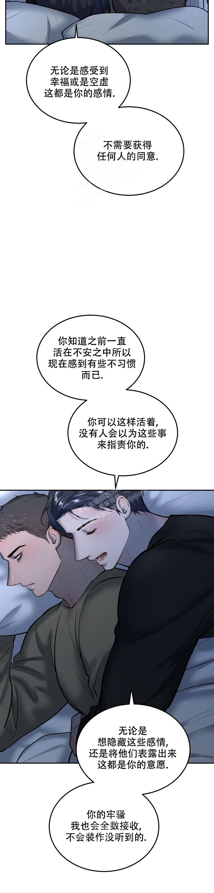 《初恋的改变》漫画最新章节第73话免费下拉式在线观看章节第【8】张图片